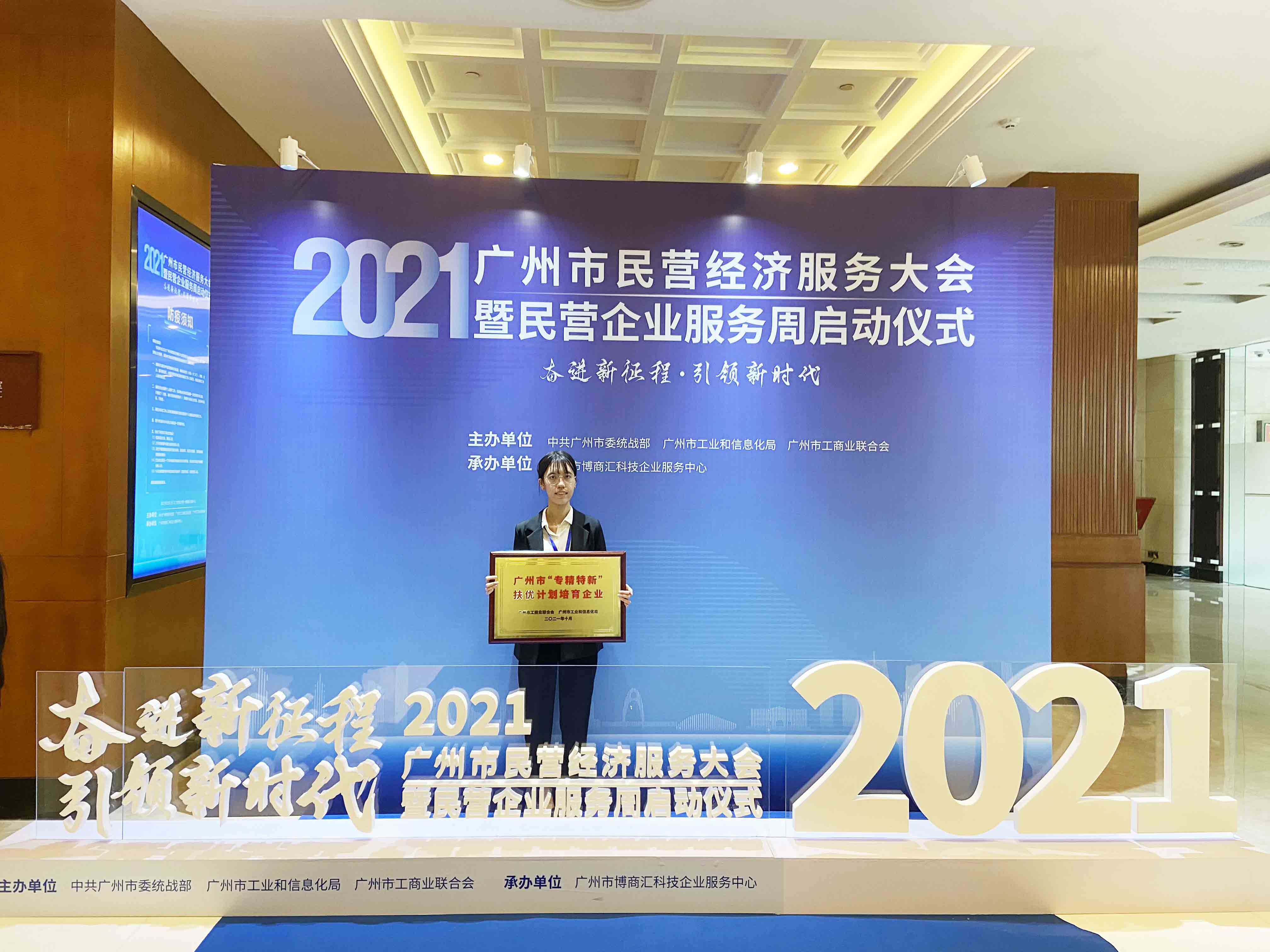 祝賀棟方股份成為首批廣州市“專精特新”扶優(yōu)計劃培育企業(yè)，為化妝品行業(yè)高質量發(fā)展貢獻力量！